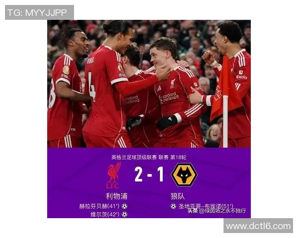 欧联杯激战：巴黎圣日耳曼大胜利物浦红牌事件引发全场热议与战术分析