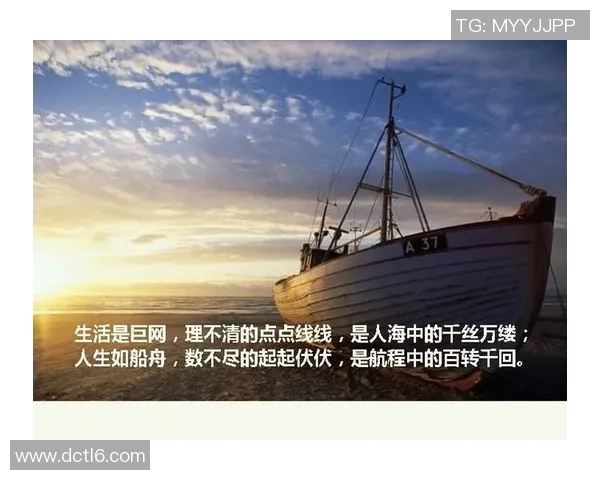 姚明与扬帆的传奇故事：从篮球场到人生航程的启示与反思