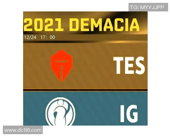 赛后分析：IG与TES实力对比及未来发展方向探讨