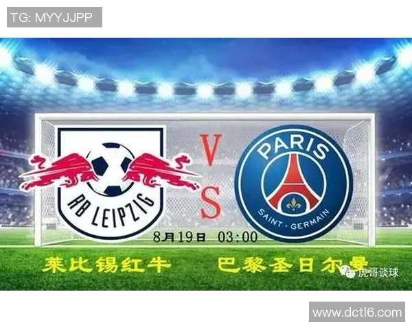 意甲精彩对决莱比锡大胜巴黎圣日耳曼六个进球引爆全场热情