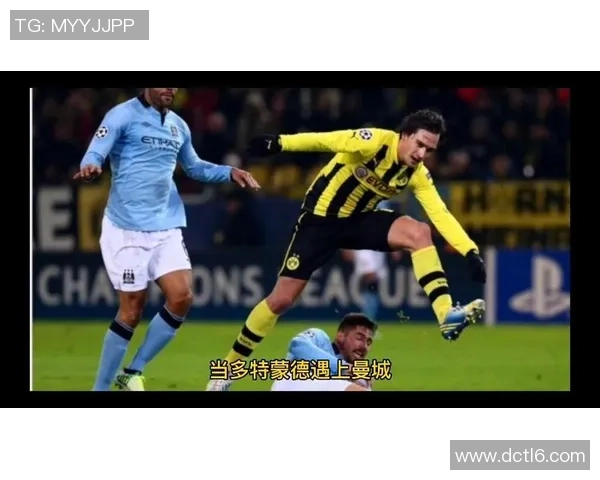 欧冠大战曼城强势击溃多特蒙德战术解析与精彩瞬间回顾 欧冠大战曼城强势击溃多特蒙德战术解析与精彩瞬间回顾